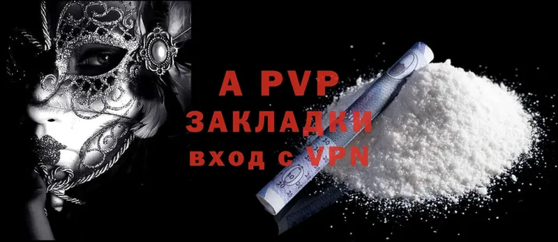 где продают наркотики  Разумное  A-PVP крисы CK 